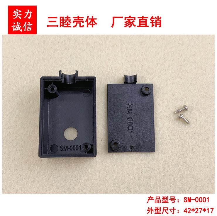 SM-0001（4）