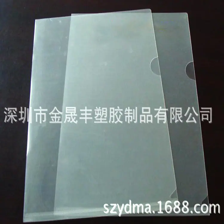 L型文件夹11