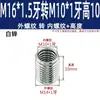 Adaptador de rosca de tornillo hueco para dientes internos y externos, conversión de conector de tornillo de puerto reductor hembra, dientes finos métricos británicos