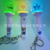 Wang Sulong Soporte de Diez Mil Voltios Mini Barra Luminosa Lámpara de Mano Luminosa para Porristas Llavero Colorido Cadena Colgante de Barra Luminosa