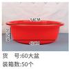 Lavabo de plástico grueso, lavadero rojo para el hogar, lavabo redondo rojo para suministros festivos, lavabo grande para cría, venta al por mayor