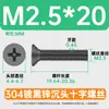 Parafusos de Máquina Aço Inoxidável 304 Preto Escareados Cruzados M2-M8 Fenda Cruzada Km Parafusos de Cabeça Chata Zincado Preto