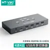 Maxtor Vimo Compartilhador USB 4 Entradas/4 Saídas Teclado Mouse Impressora Controle Remoto Chaveador Mt-Sw244