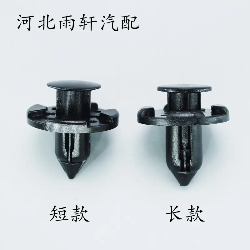 尼桑叶子板内衬扣1_副本