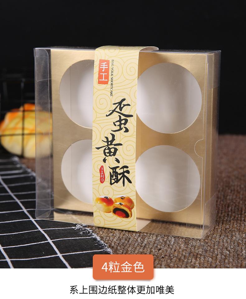 蛋黄酥_21.jpg