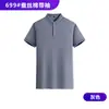 Camisa Polo de Solapa de Verano Ropa de Trabajo Manga Corta Camisa Publicitaria Corporativa Logo de Equipo Impreso Ropa de Trabajo de Secado Rápido Camisa Cultural