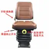Assento para empilhadeira, assento para pá carregadeira, assento para veículo de engenharia, Laigong, Lugu, Luyuming, Yushan, compatível com assentos de minipá carregadeira