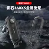 Shadowstone Insta360X5 Marco de Expansión Jaula de Conejo Carcasa Protectora Lente Cámara Deportiva Panorámica Accesorios Anti-Caída 4/3