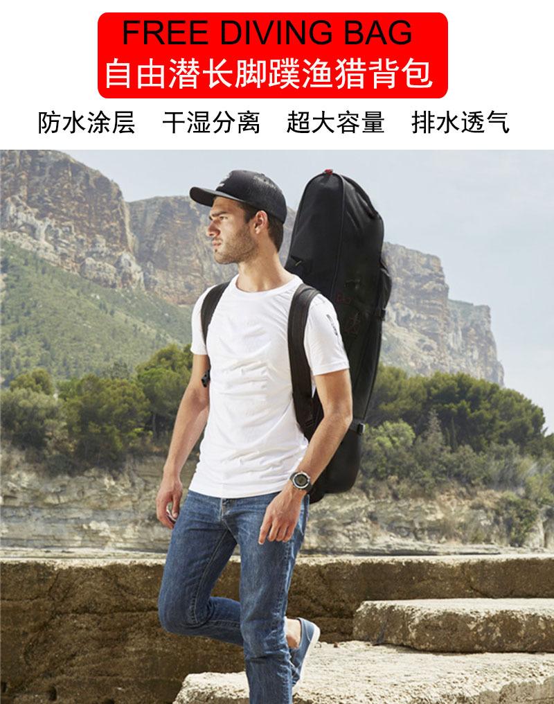 01-自由潜装备渔猎背包.jpg