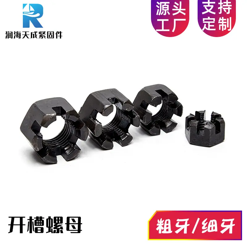 开槽螺母4.jpg