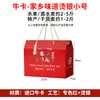 Caja de embalaje para souvenirs, caja de regalo, artículos de Año Nuevo, universal para el Festival de Primavera, caja vacía para carne curada, salchicha, alimentos conservados, alimentos cocinados, productos agrícolas, hecho a medida