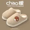 Novos Chinelos de Inverno Masculinos para Casa com Sensação de Pisar nas Nuvens, Sola Grossa, Quentes, Antiderrapantes, Chinelos de Pelúcia para Uso Doméstico Interno para Casais, Versão Feminina Disponível