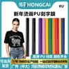 Ropa Sudadera Película con Letras PU con Patrón de Año de la Oveja Material de Transferencia Térmica Vinilo de Transferencia Térmica Personalizado
