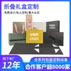 Caja de Regalo Regalo Personalizado Caja de Regalo Caja Plegable de Tapa Abatible Caja Vacía Caja Cosmética Caja de Empaque Logo Personalizable Imprimible