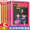 Conjunto de Mangás do Conan com 54 Volumes, Apresentando Detective Conan, Romances de Mistério Policial e Mangás de Detetive