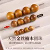 Contas de madeira natural, contas soltas, contas redondas de sândalo com fio dourado e madeira de asa de galinha para artesanato DIY e acessórios de pulseira