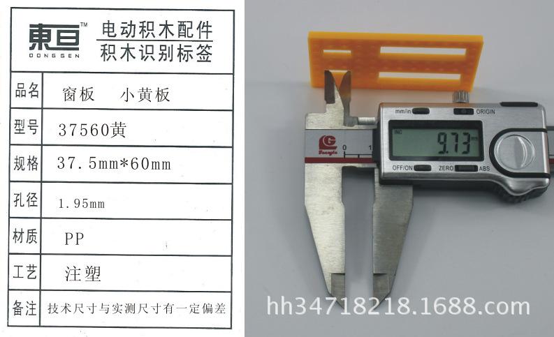 37560黄