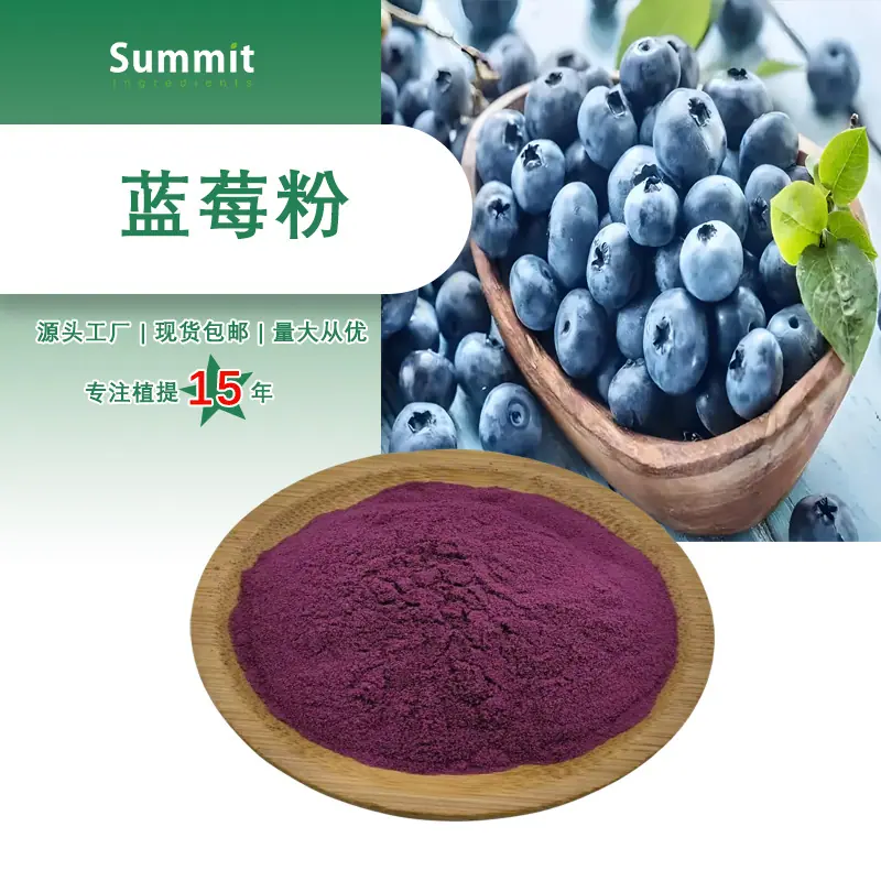 蓝莓粉