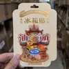 Shantou Chaozhou Creatividad Cultural Souvenirs Turísticos Populares Específicos de la Ciudad, Creatividad Cultural Tendencia Nacional, Imanes Magnéticos para Refrigerador al por Mayor