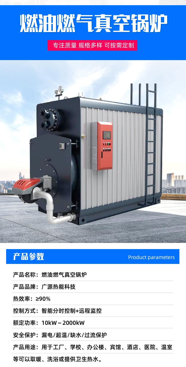 燃油燃气真空锅炉_03.jpg