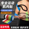 Cinta muscular para atletas, vendaje especializado para esguinces, cinta para tendón de Aquiles, cinta autoadhesiva, cinta kinesiológica para baloncesto y bádminton