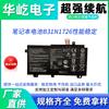 Adecuado para Asus Flying Fortress Fx80Gfx86F/Gfx95Gfx504G/Eb31N1726 Batería Producto Nuevo