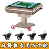 Rueda Universal para Máquina de Mahjong, Rodillo Resistente al Desgaste, Rueda Giratoria, Varilla Roscada, Rueda con Freno, Polea Universal Silenciosa