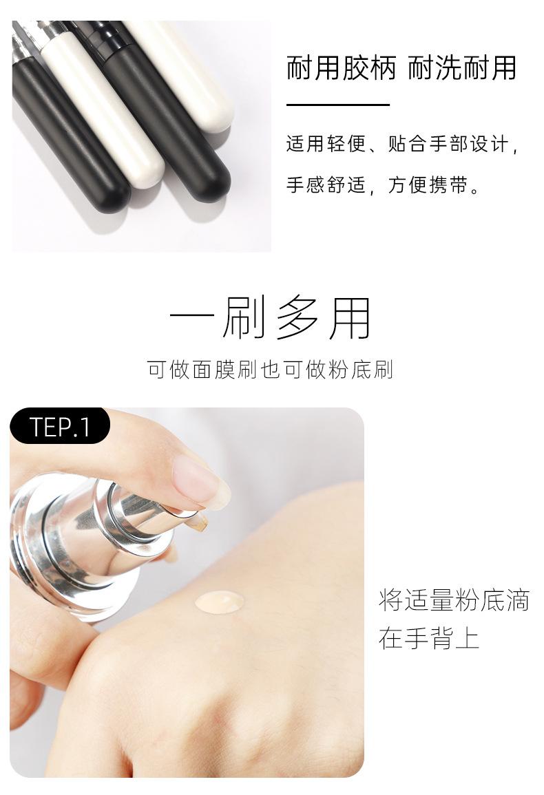 面膜刷_04