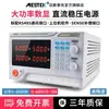 Fonte de Alimentação CC Regulada de Alta Potência, Ajustável, Programável, Comutável Experimental, Corrente Constante e Tensão Constante, 30V20A, Programável