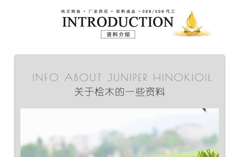 CA059桧木详情页_04.jpg
