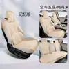 Funda de Asiento BYD Qin L Cojín de Sillín DMi Líder 2024 Funda de Asiento Paquete Medio Cojín Especial para Coche para Cuatro Estaciones