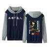 Animación de Comercio Exterior ATTACK ON TITAN Gigante de Ataque Sudadera con Capucha Estampada Color de Contraste para Parejas Holgada