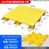 Pallet de Plástico Plano de Nueve Patas, Máquina Apiladora de Pallets, Alfombrilla a Prueba de Humedad para Almacén, Almacén Frigorífico, Estantería de Apilamiento en Piso para Supermercado, Tablón de Pallet