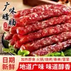 Linguiça de Porco Estilo Cantonês 28%, Grau Premium, Sem Amido, Linguiça Pura de Porco com Sabor de Carne Curada, Adequada para Arroz em Panela de Barro, Caixa de Presente de Carne Seca para o Ano Novo
