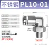 Conector de Tubería de Gas de Acero Inoxidable 304 Zhuoji Conector de Enchufe Rápido Rosca PL8-02/4-M5/6-01/10-03