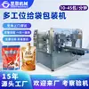 Máquina Rotativa Automática de Oito Estações para Alimentação de Sacos Máquina de Pesagem e Embalagem de Sacos Pré-fabricados Equipamento de Classificação Automática para Grânulos Alimentícios