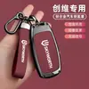 Adequado para capa de chave Skyworth EV6, Tianmei ET5, acessórios automotivos Dayun, capa de fivela de concha de carro de alta qualidade Yuehu Yuanzhi M1