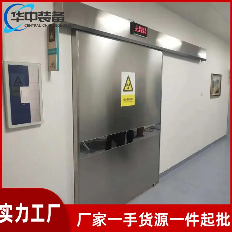 防辐射门09