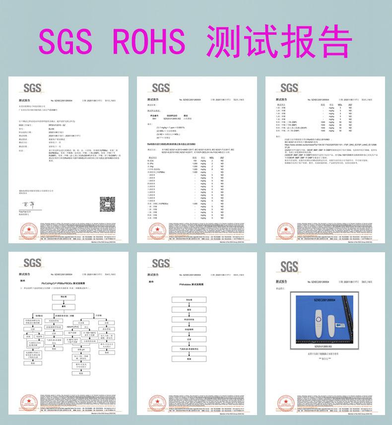 铲皮机-ROHS测试报告.jpg