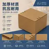 Cajas de Cartón para Entrega Express, Cajas de Embalaje para Mudanzas, Cajas de Cartón Extra Resistente, Cajas de Cartón Largas y Estrechas, Cajas Pequeñas de Cartón para Logística al por Mayor, Cajas Listas para Enviar