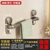 Estante para Toallas con Ventosa para Baño, Portatoallas de Pared sin Taladro, Estante de Almacenamiento para Baño, Barra Secadora de Toallas para Inodoro