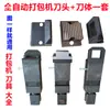 Accesorios para Máquina Empacadora Semiautomática: Cuchillos Endurecidos No. 1, 2 y 3, Combinaciones de Cabezal de Cuchilla Frontal, Central y Trasero