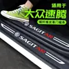 Adecuado para Tiras Protectoras de Estribo de Puerta Hongqi Hs7, Artículos de Decoración Interior, Accesorios de Modificación de Coche, Pegatinas Anti-Rayones para Pedales de Bienvenida
