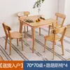 Mesa Quadrada Pequena de Madeira Maciça Moderna Simples Nórdica Quadrada Mesa Simples de Negociação Combinação de Mesa e Cadeira Mesa de Jantar para Apartamento Pequeno