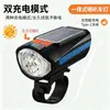 Luz frontal para bicicleta, luz de bocina alimentada por energía solar, luz frontal recargable por USB, linterna de alto brillo para ciclismo, luz alimentada por energía solar