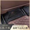 Aplicable a BMW Serie 5 18-22 nuevo Serie 7 cubierta de protección contra el polvo para salida de aire acondicionado de asiento modificada