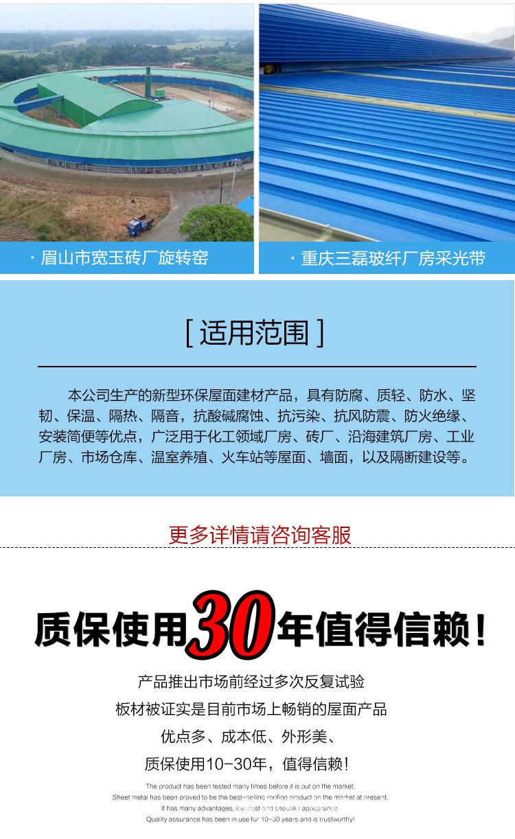 详情7定制采光瓦-切_12.jpg