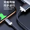 Cabo de Carregamento Rápido para Celular Adequado para Huawei Tipo-C, Cabo Apple, Cabo de Dados Android Micro-Usb Trançado