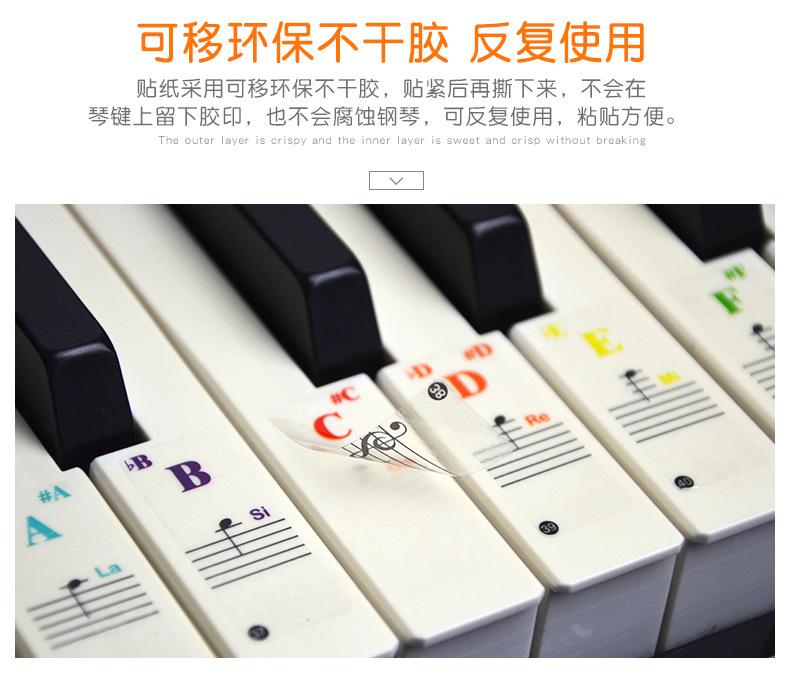 钢琴贴纸_01_10.jpg