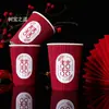 Taza de agua roja suministros de boda colección completa corrugada engrosada nuevo banquete de bodas vino agua hervida para el hogar vino tinto anti-quemaduras cerveza